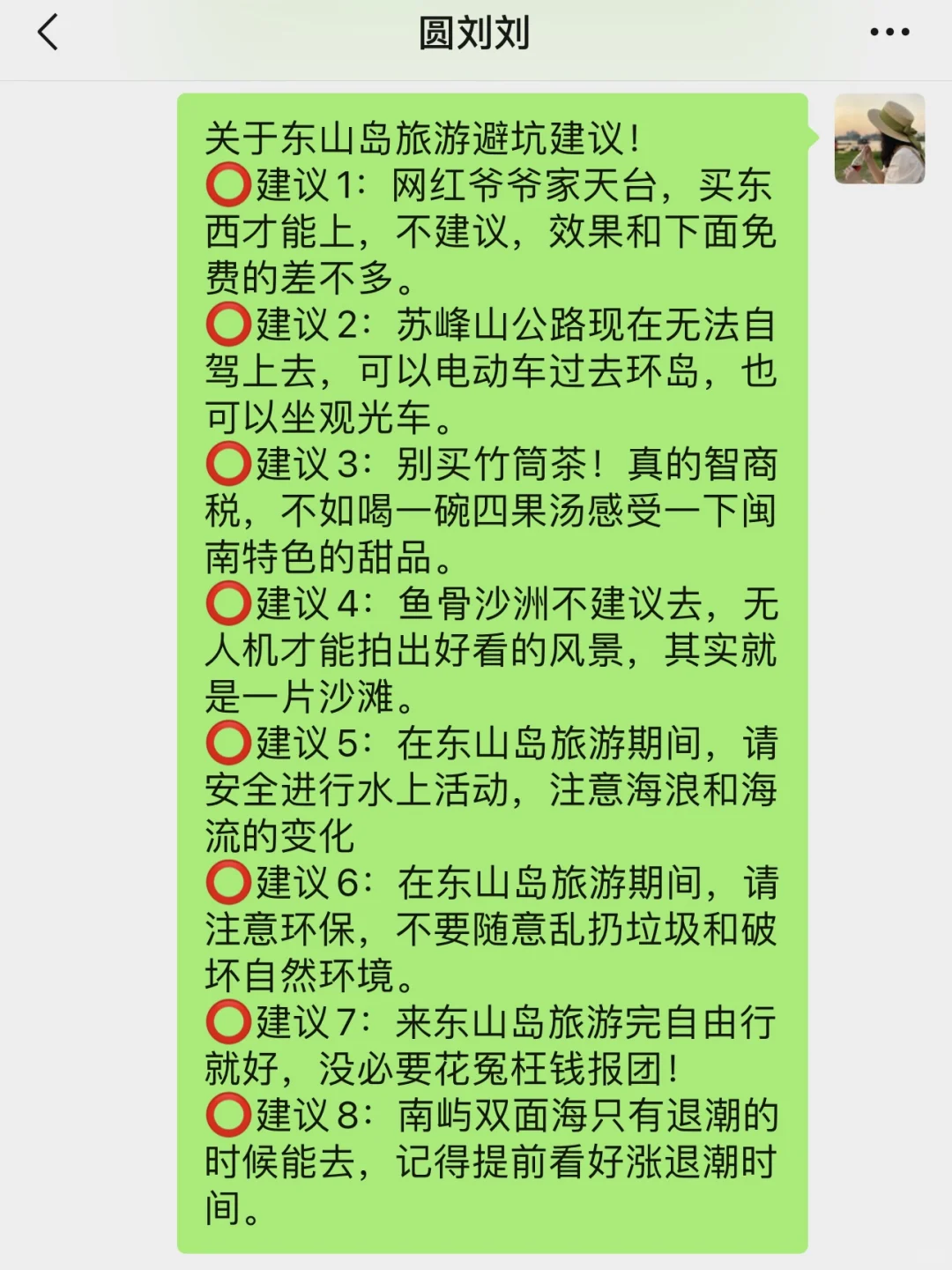 东山岛景点打卡红黑榜！刚回来我有话说😭