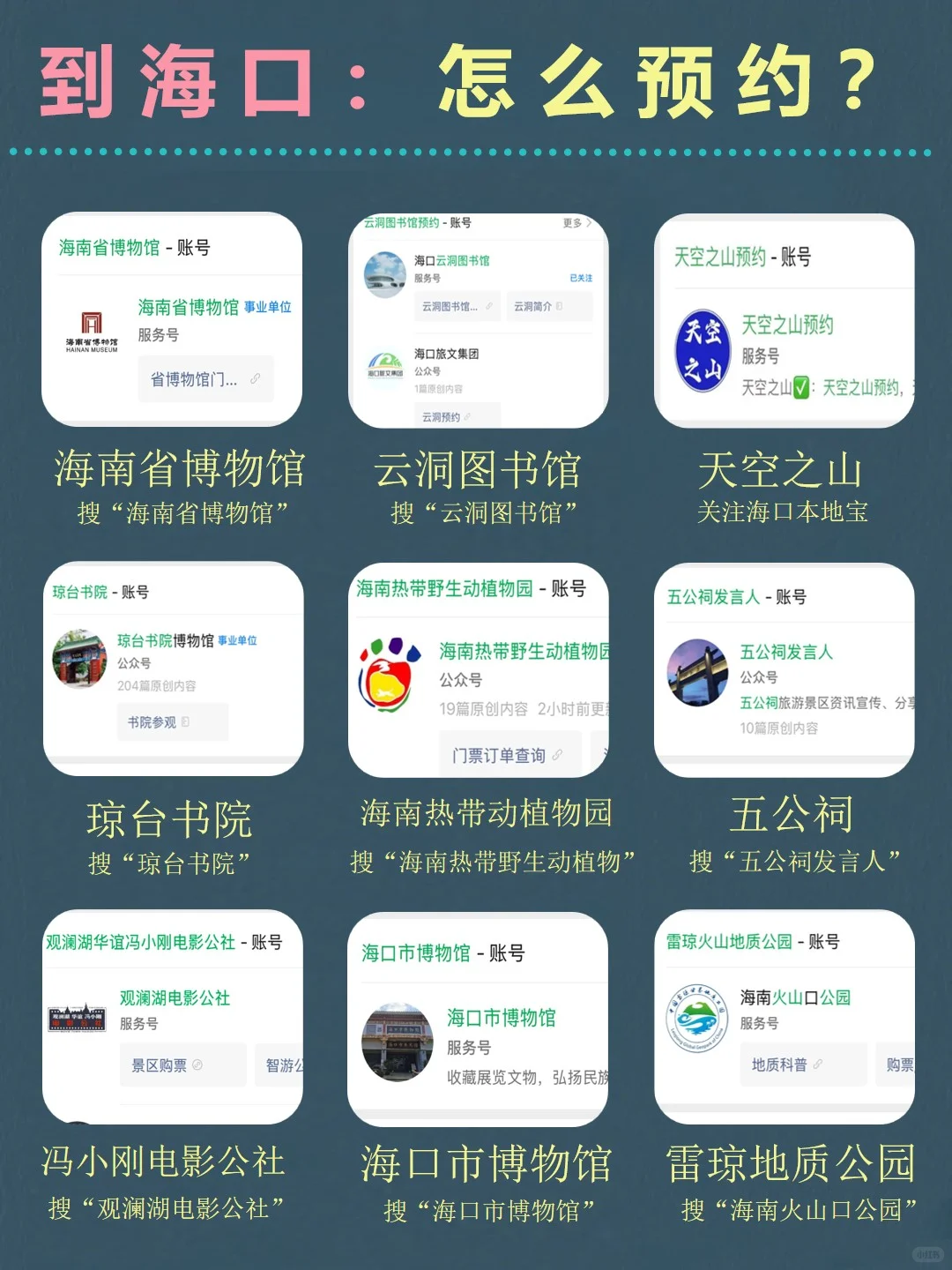 海口三天两夜！不绕路版旅游攻略，直接抄作