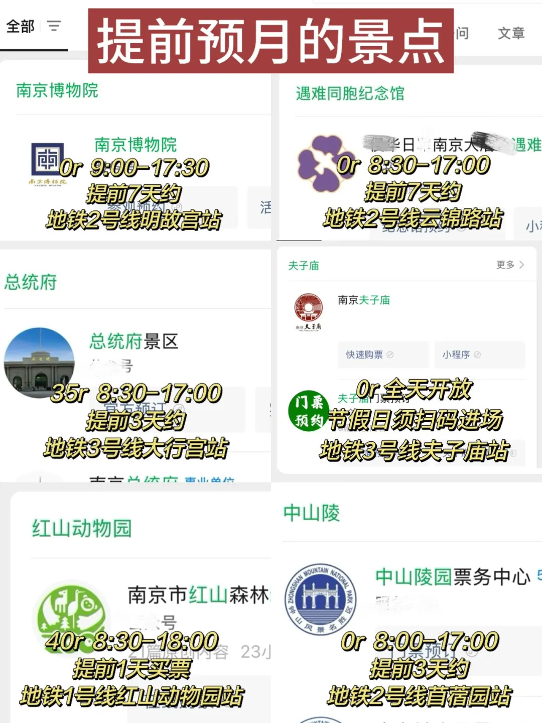 📍5.26南京已回……😭我真的崩溃了…