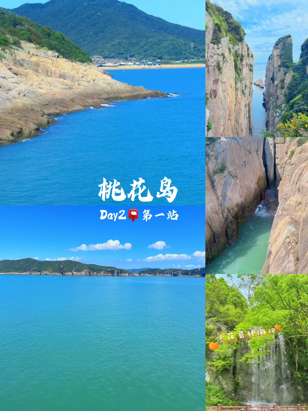 一年去100座城市🎉第81站📍舟山✅