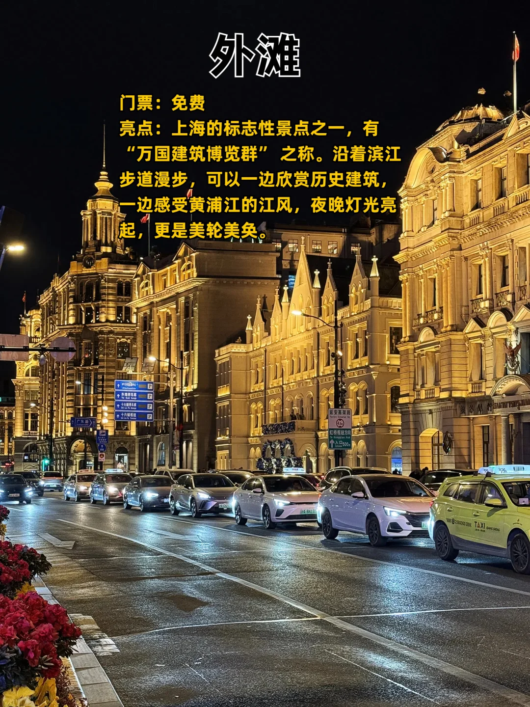 上海旅游前必看👀必去的9大热门🔥景点