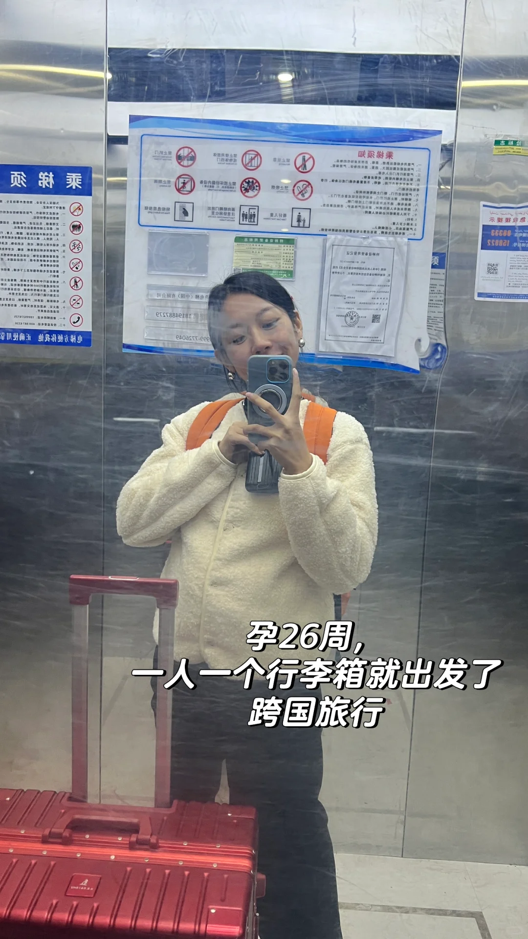 关于孕期一个人出去旅行,我后悔了!