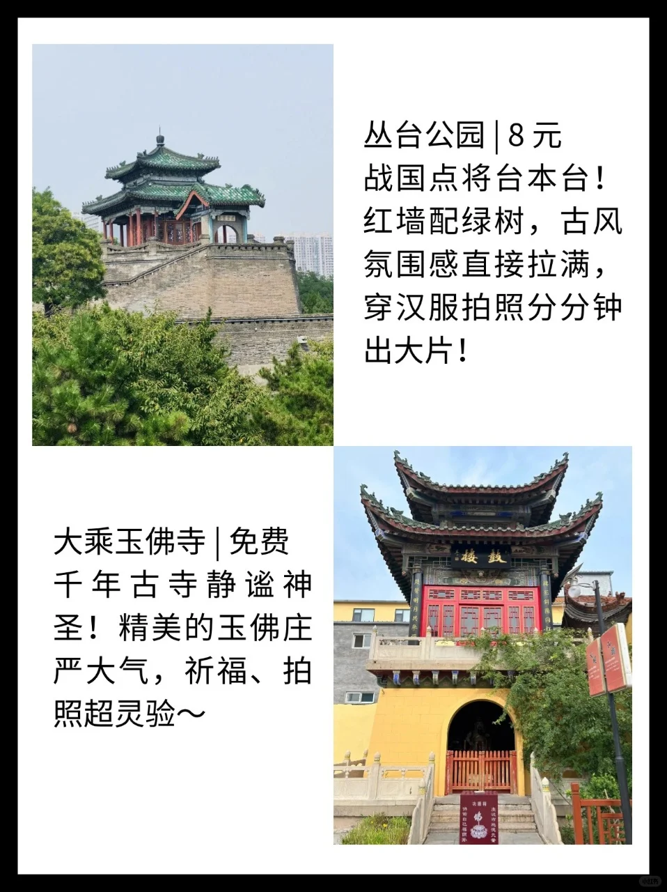 码住！邯郸这 9 个神仙景点我按头安利！