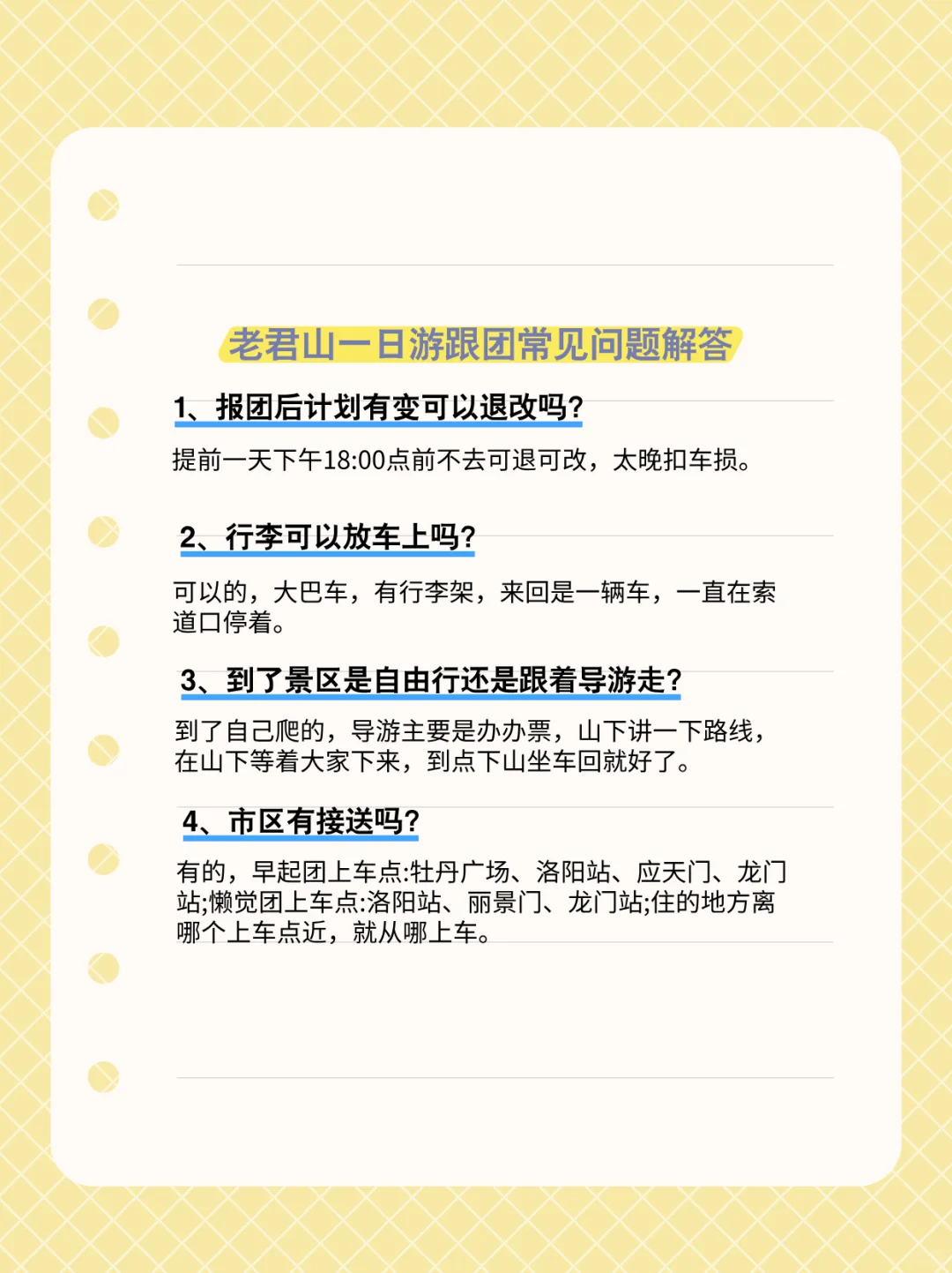 老君山旅游攻略一日游