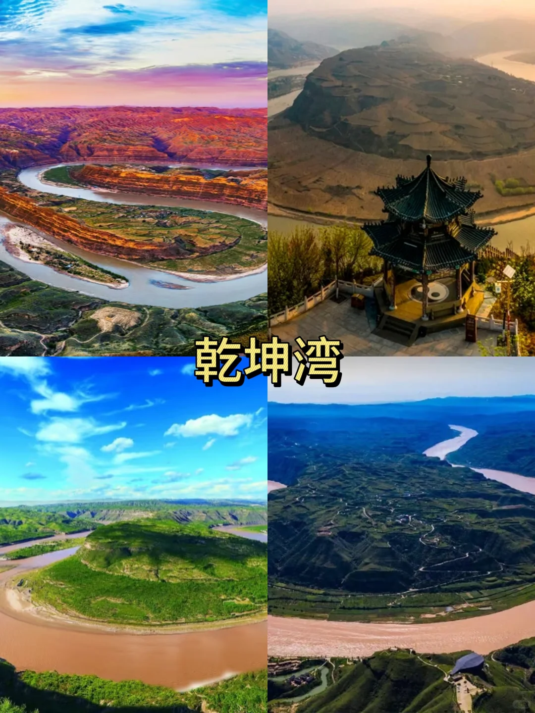 延安旅游必打卡九大景点👏🏻超全攻略