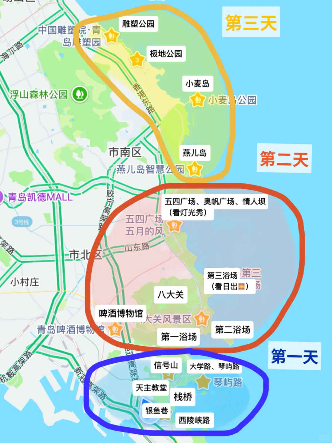 熬夜整理‼️青岛纯吃+纯玩3日游攻略