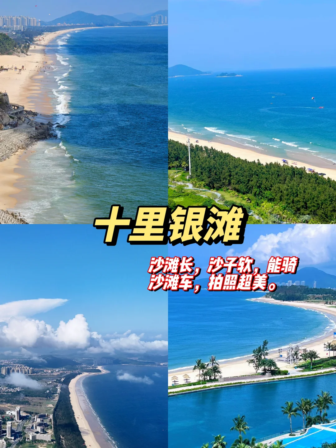海陵岛旅游攻略｜必打卡的十大景点😲