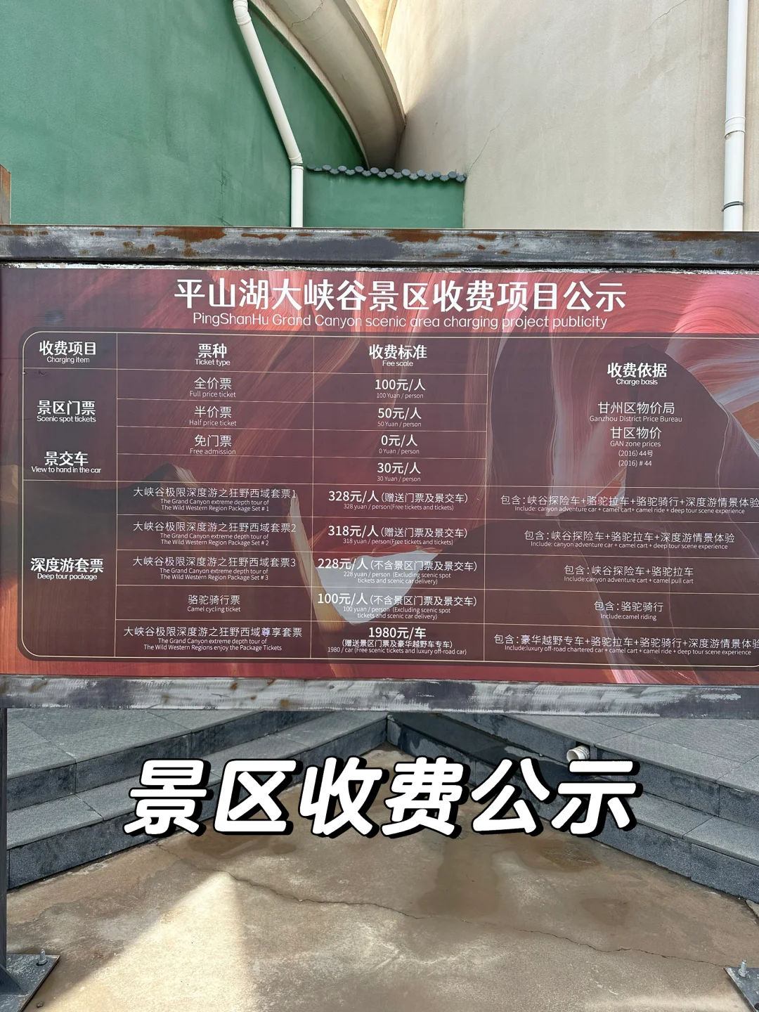 平山湖大峡谷|西北环线上的封神景点‼️