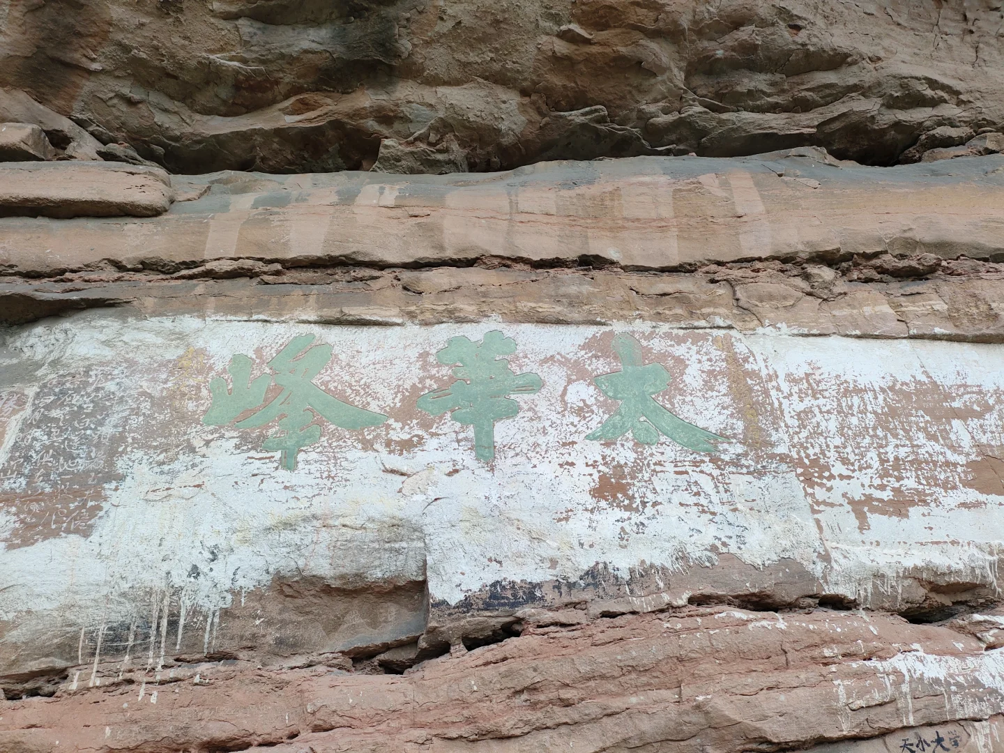 小众景点大奇迹