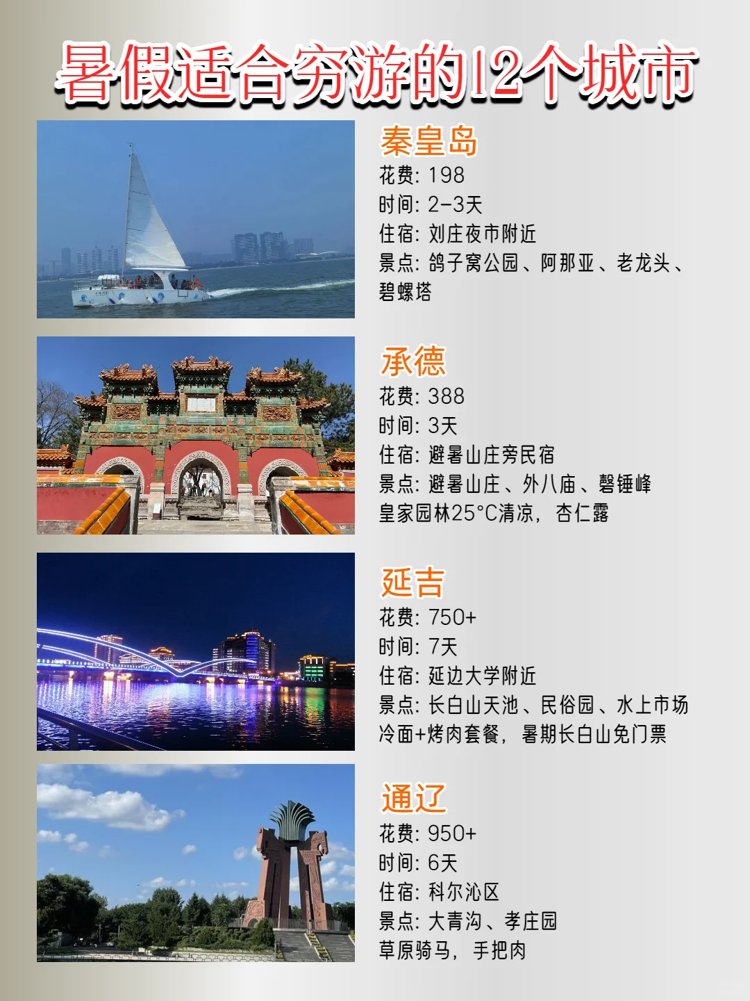 心累就去这12座慢生活小城暑假穷游性价比高