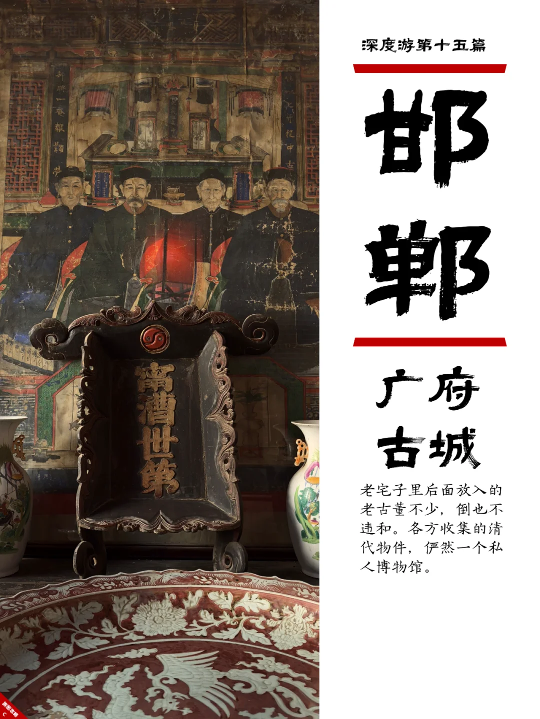 邯郸小众游15，广府古城，耍太极和吃酥鱼