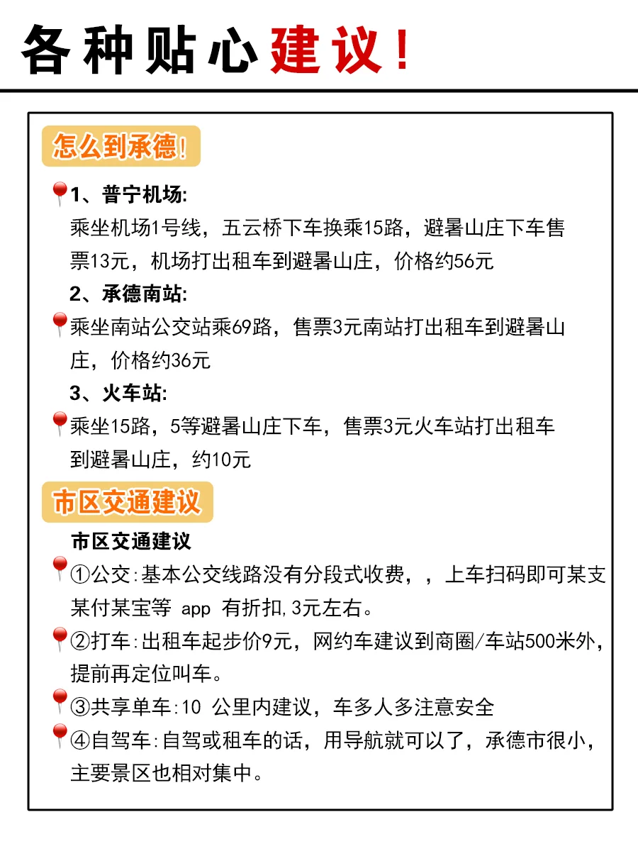 去想去的地方，见想见的风景