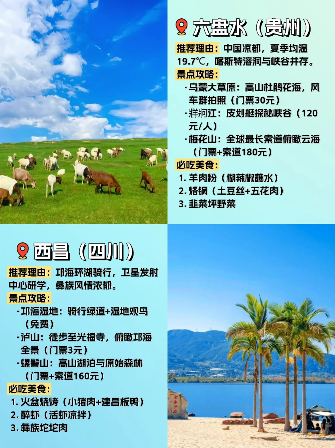 25暑假必去!这10个冷门地美到窒息还便宜!