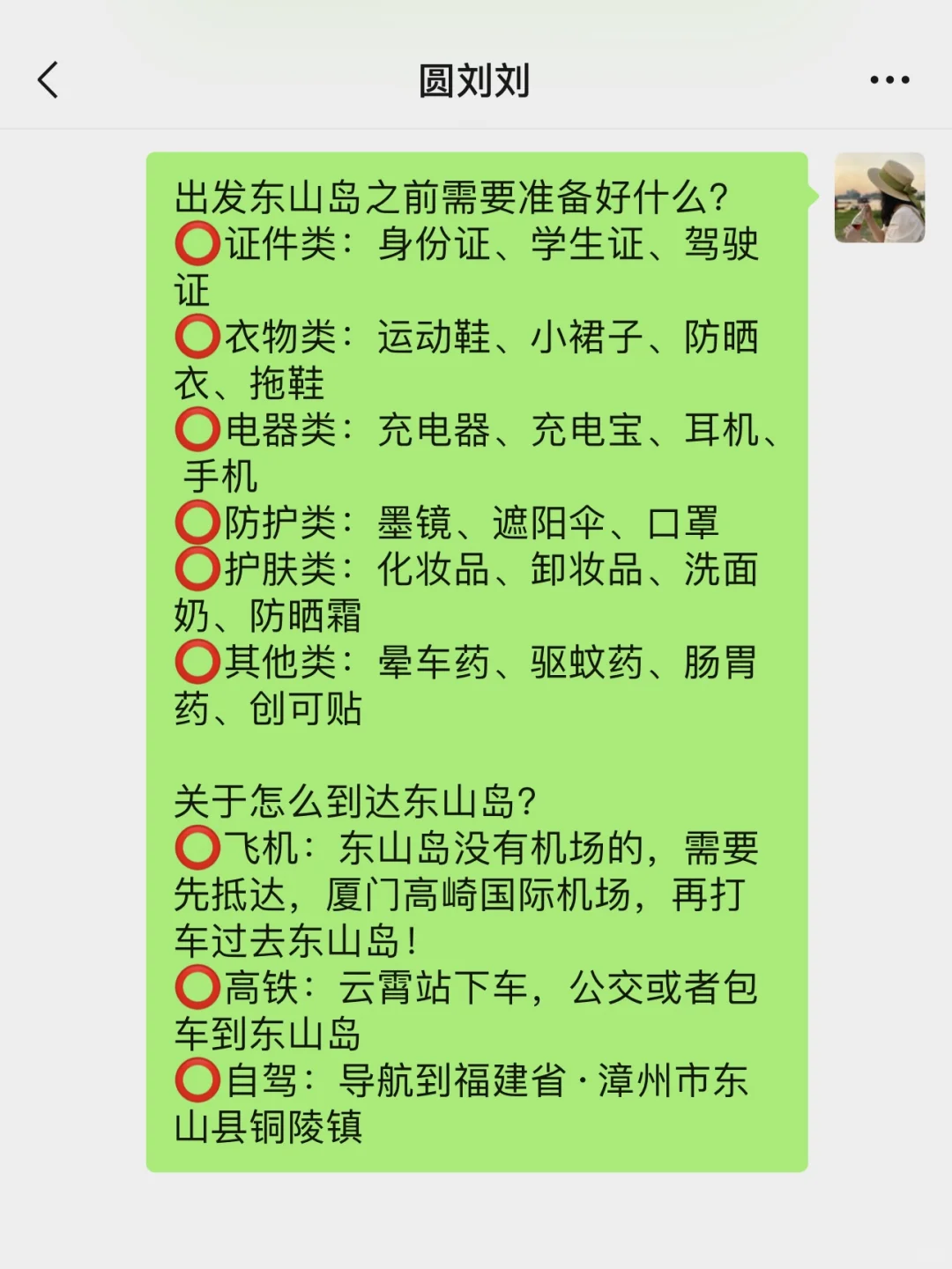 东山岛景点打卡红黑榜！刚回来我有话说😭