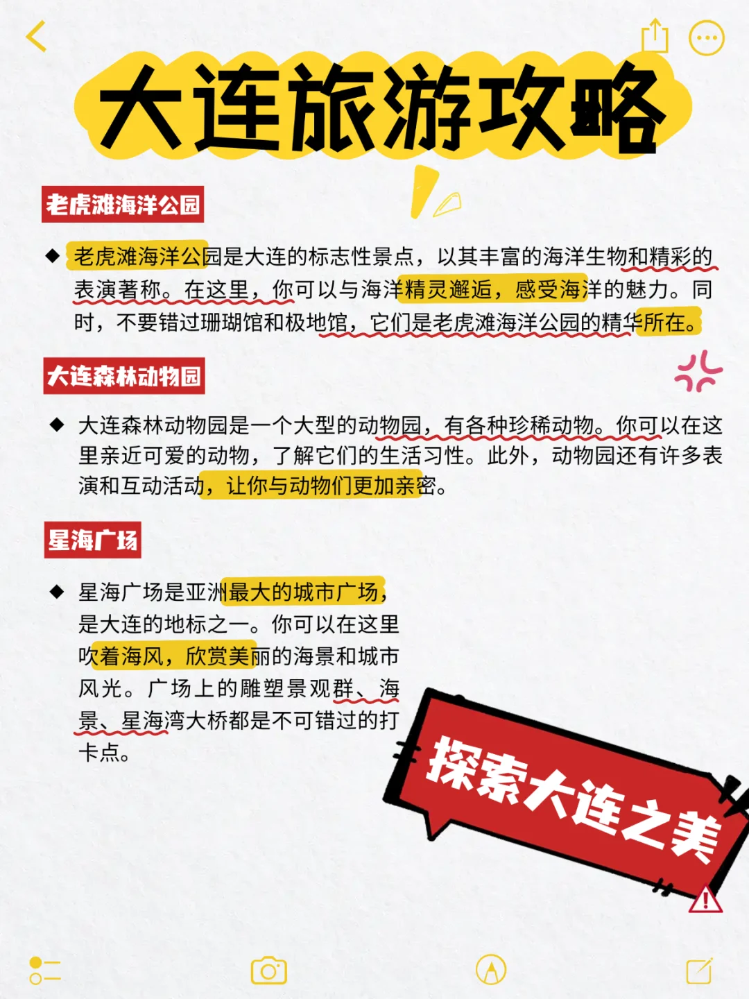 💸小众旅行地 | 低成本玩转8大宝藏地