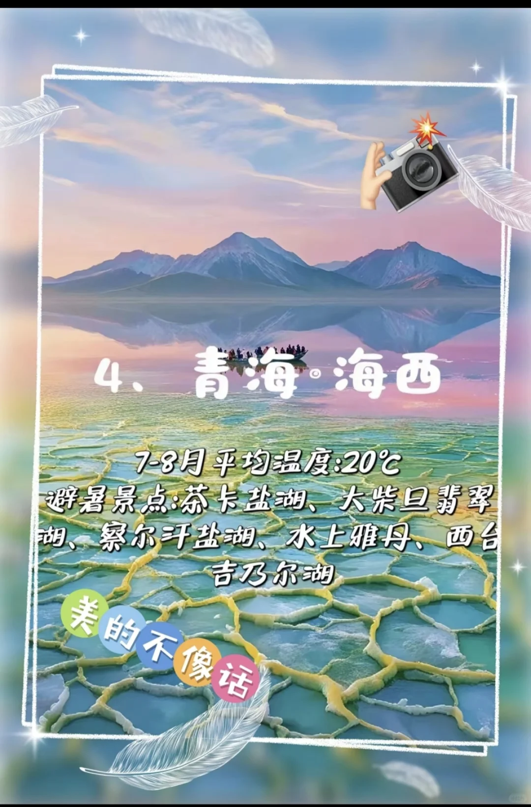 🔥避暑山庄？退退退！🙅♀️全国九大神