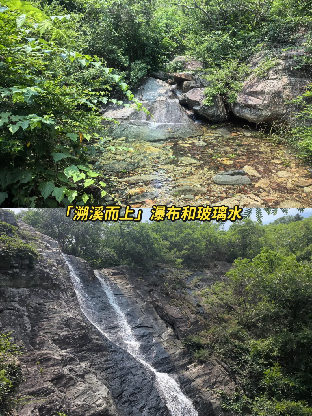 武汉周边孝感双峰山美人谷亲子爬山溯溪攻略