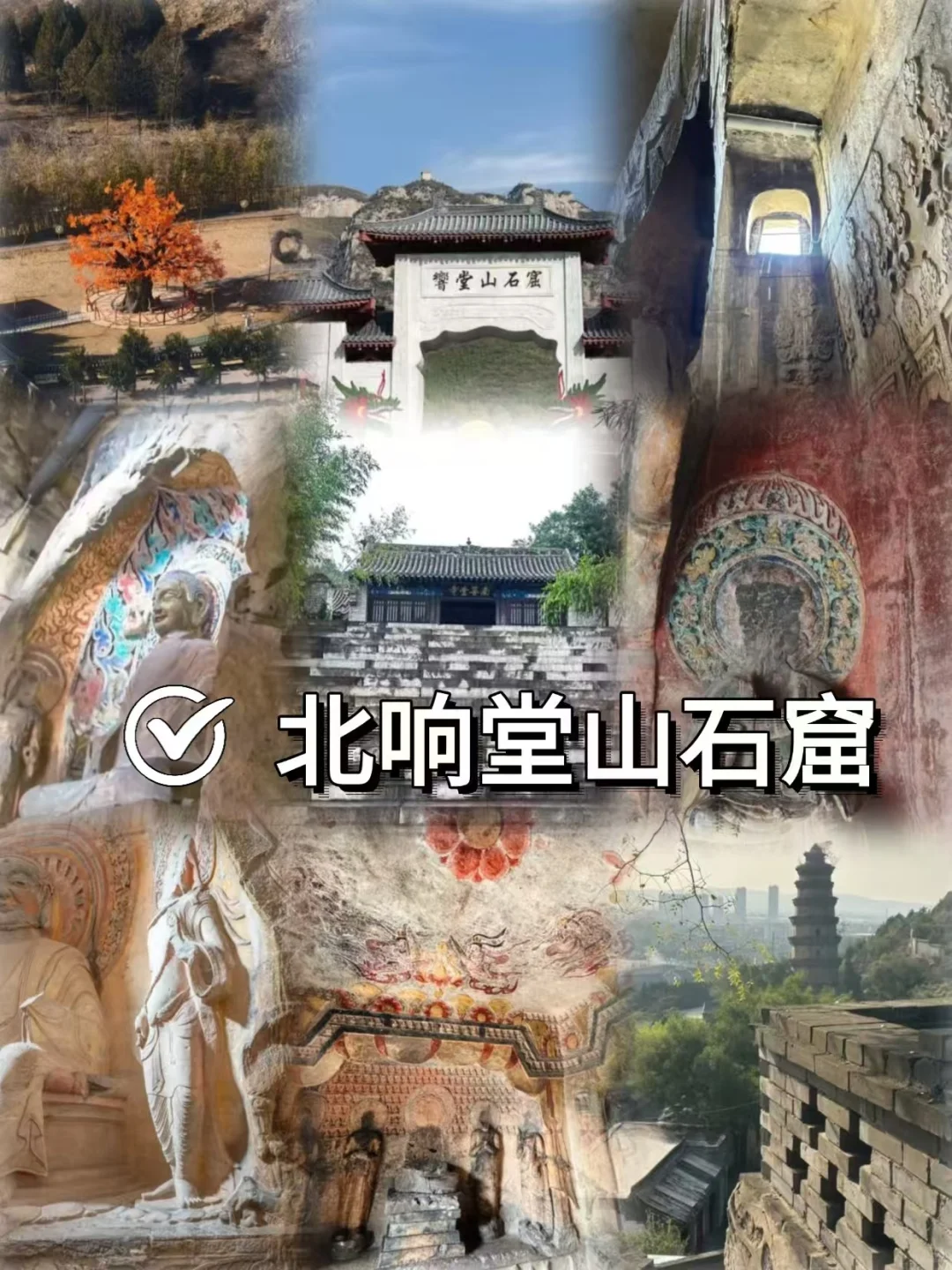 📍邯郸/这么近 那么美 周末到河北