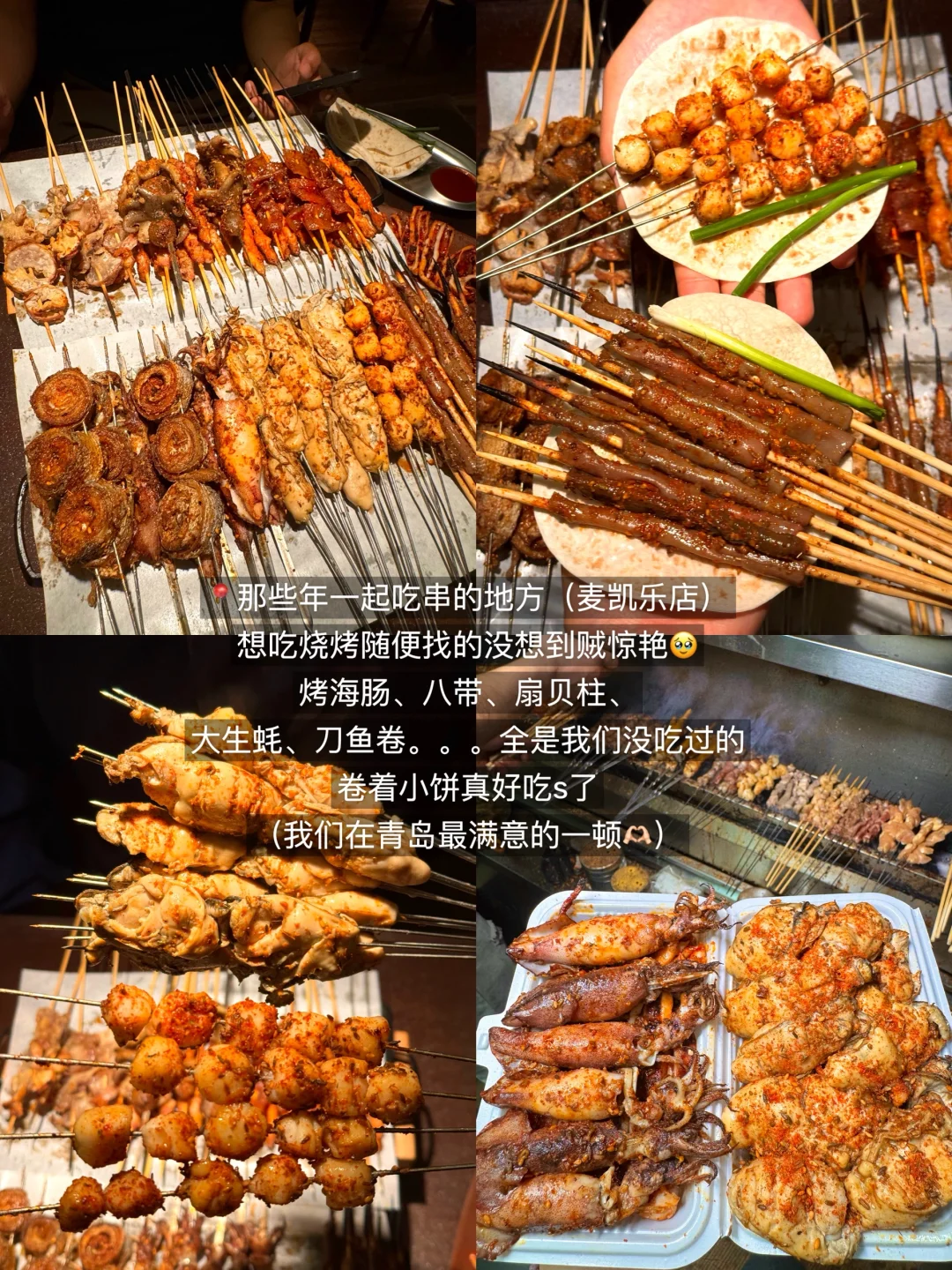 熬夜整理‼️青岛纯吃+纯玩3日游攻略