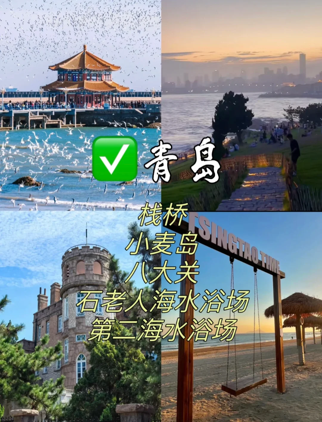 适合山东宝宝附近出行的9⃣️大热门城市!