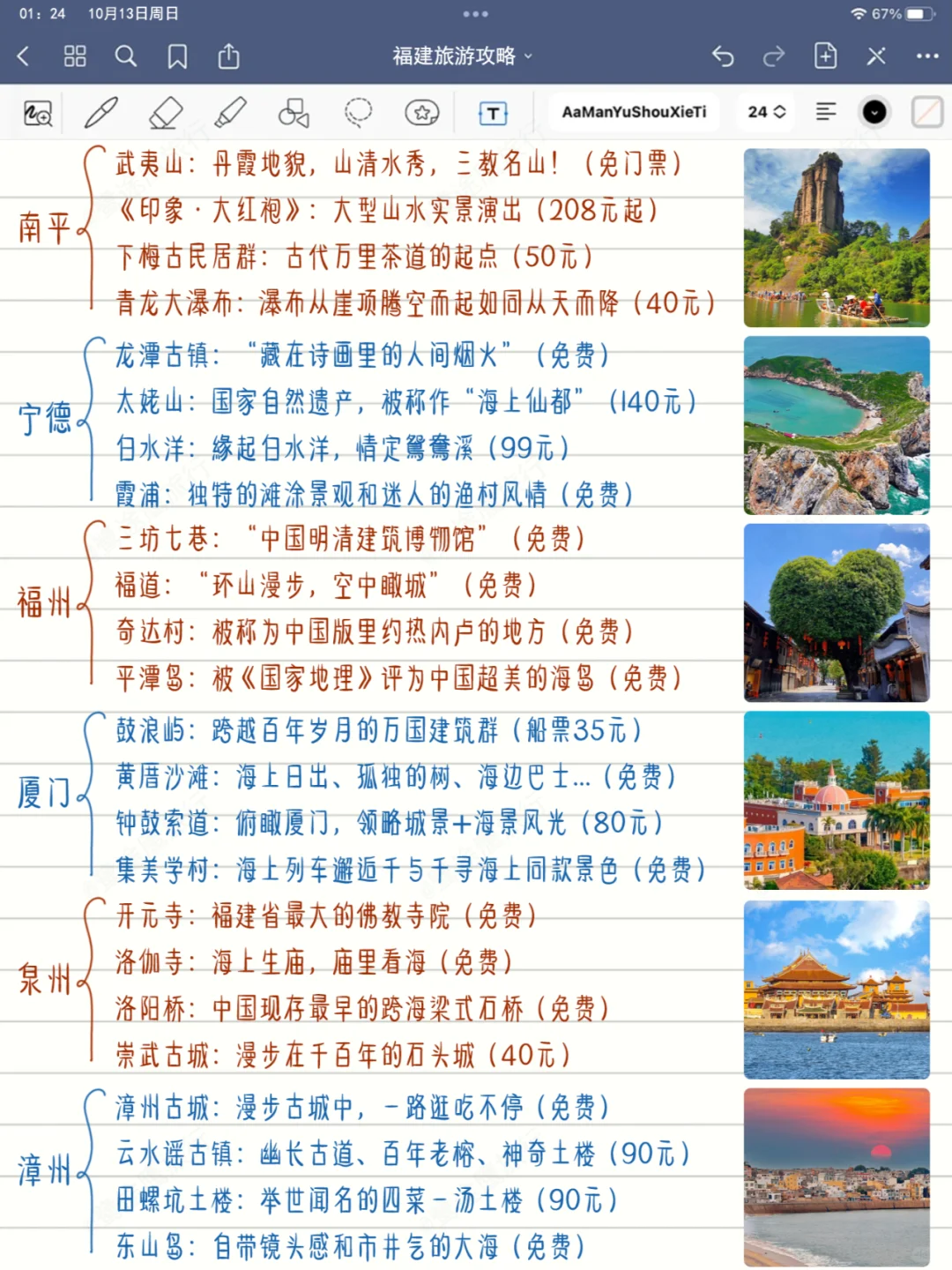 快收藏❗福建9大城市热门景点超全盘点✅