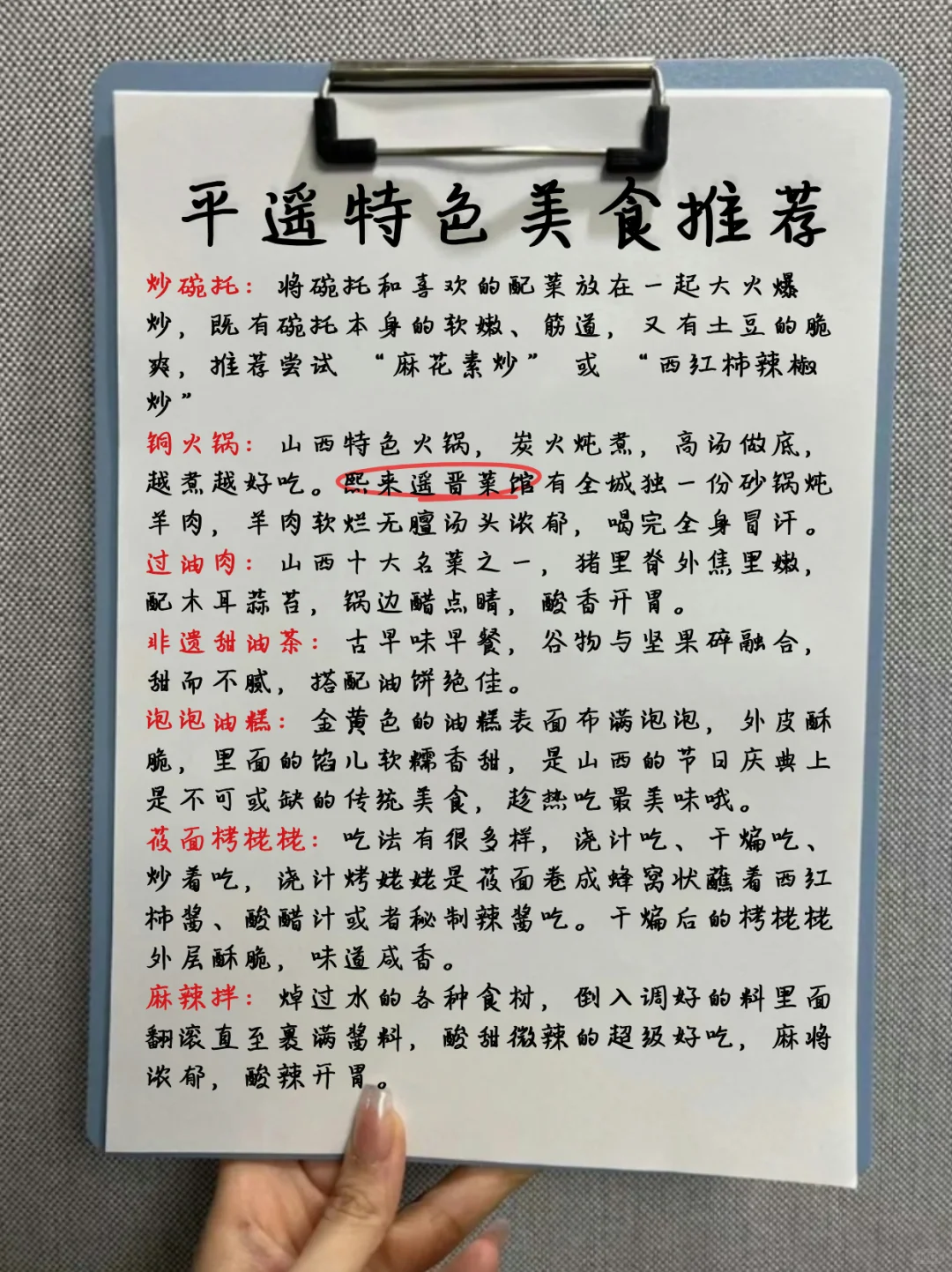 平遥旅游攻略💟手绘地图➕满满干货➕