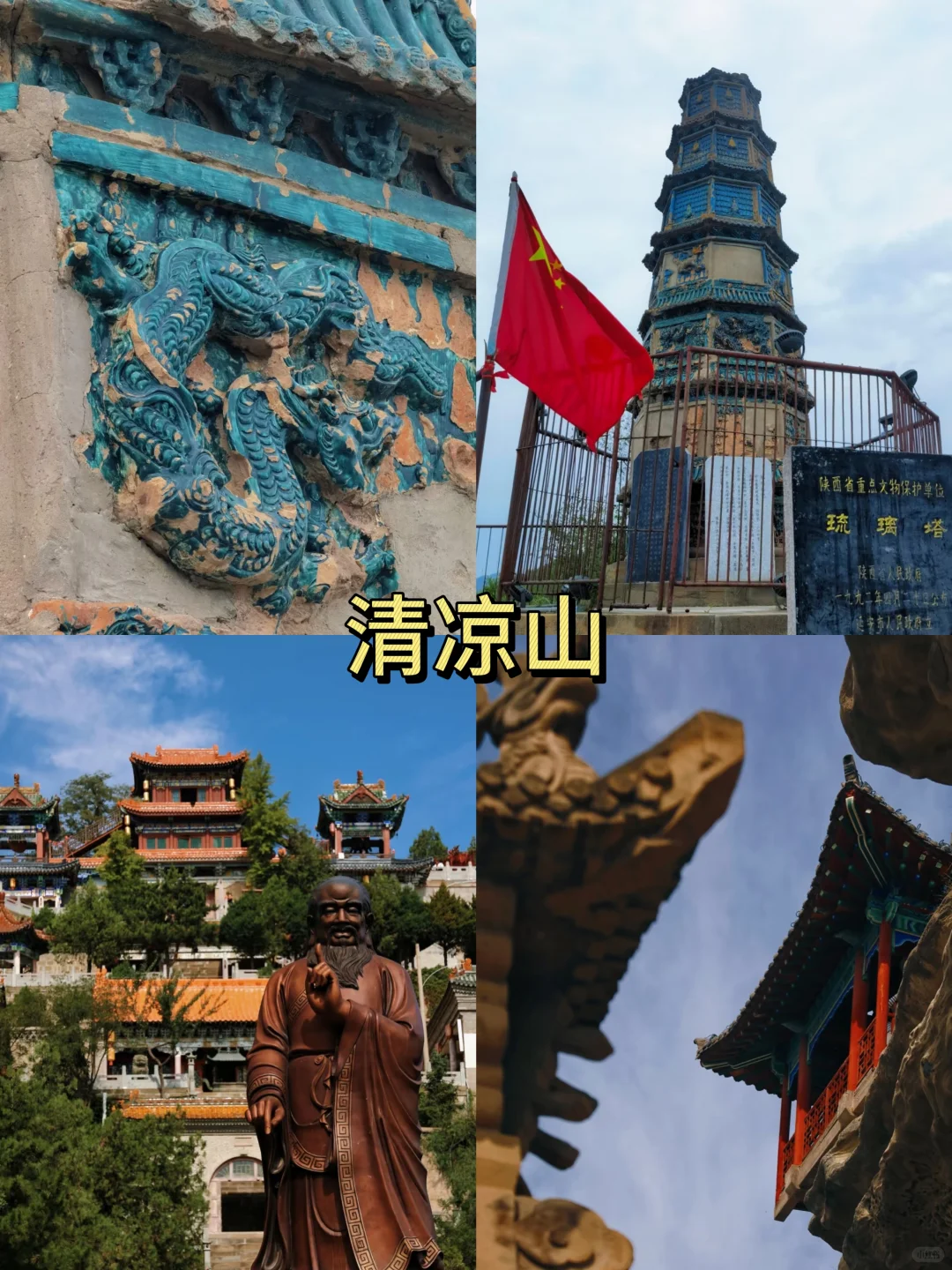 延安旅游必打卡九大景点👏🏻超全攻略