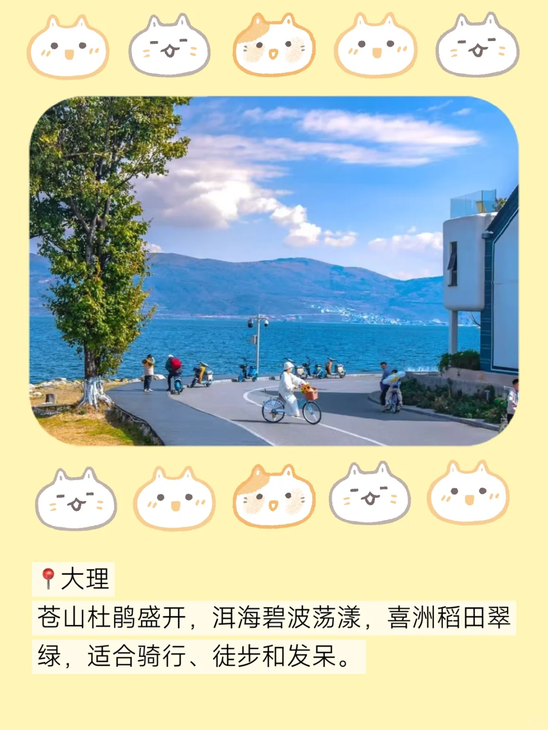 6月旅游适合去哪儿❓进来👀推荐