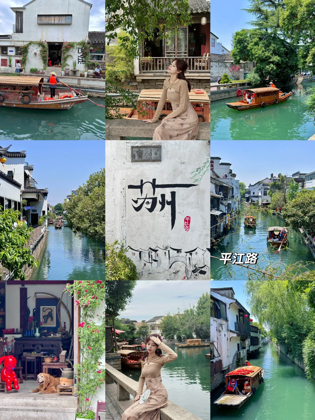 不虚此行 苏州真的很好🌳三天两夜旅游攻略