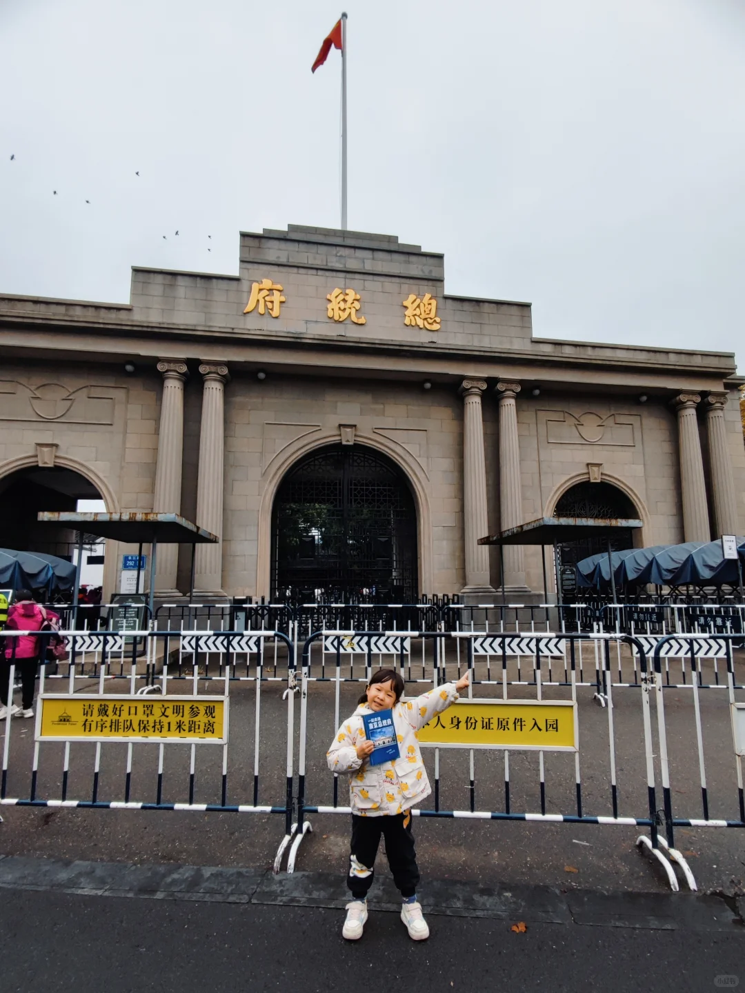 来南京一定要留1天给南京博物院和总统府