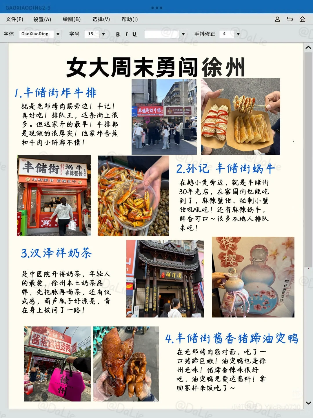 被自己做的两天一晚徐州攻略❗️满意到睡不着