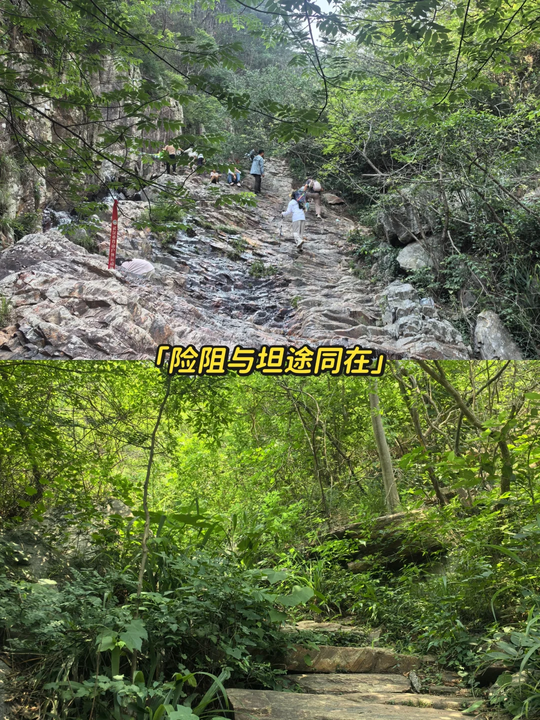 武汉周边孝感双峰山美人谷亲子爬山溯溪攻略