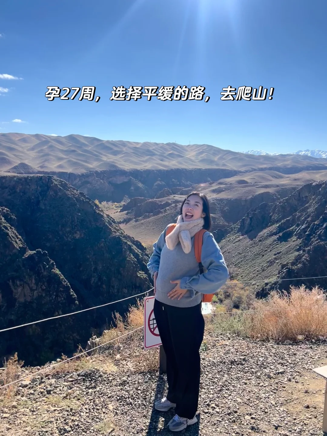 关于孕期一个人出去旅行,我后悔了!