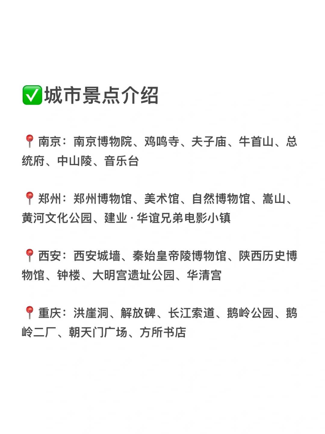 我发现了‼️热门9️⃣城路费才1000的省钱攻略