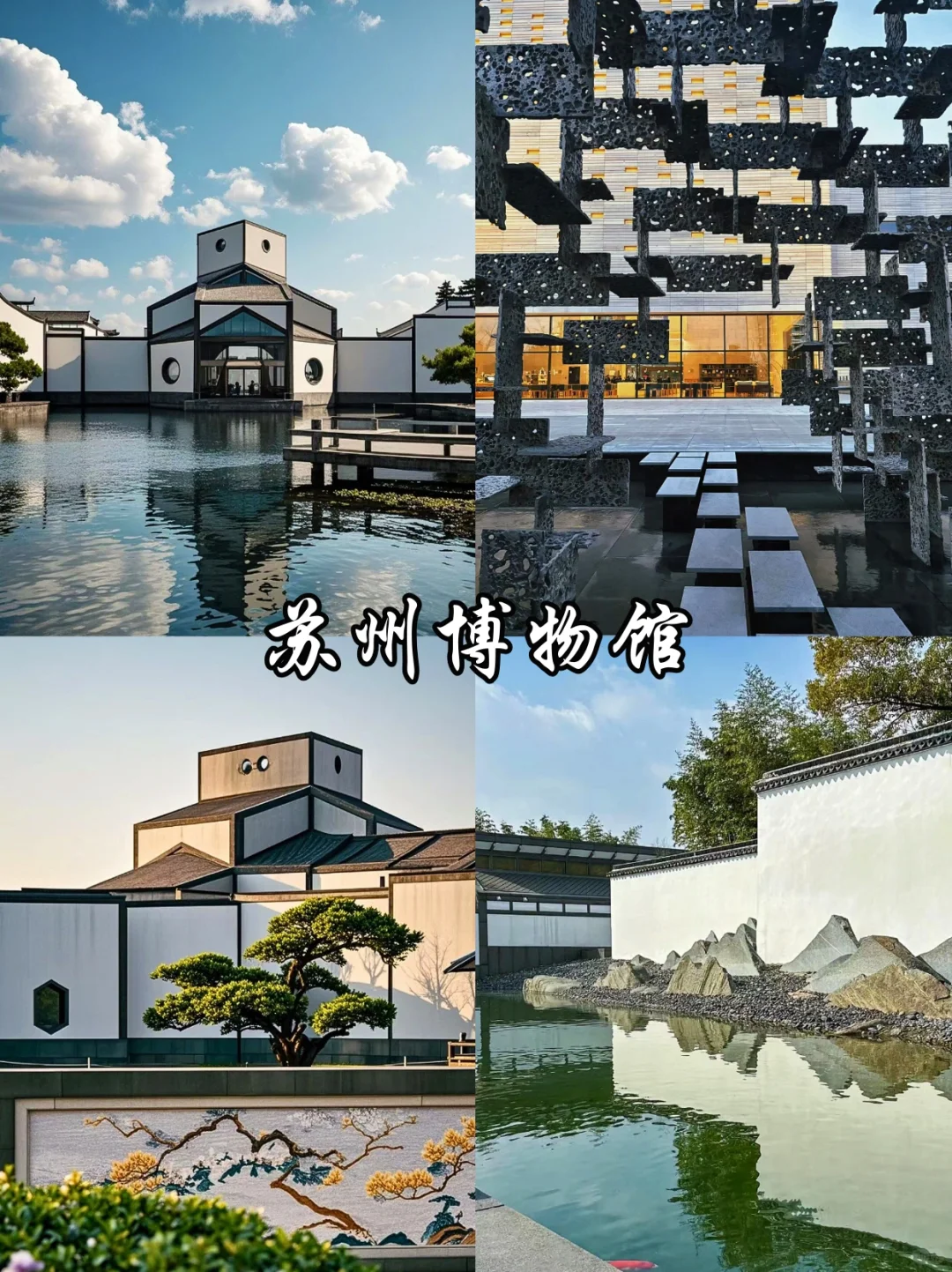 🔥苏州必去9️⃣大热门景点,看这篇就够啦!