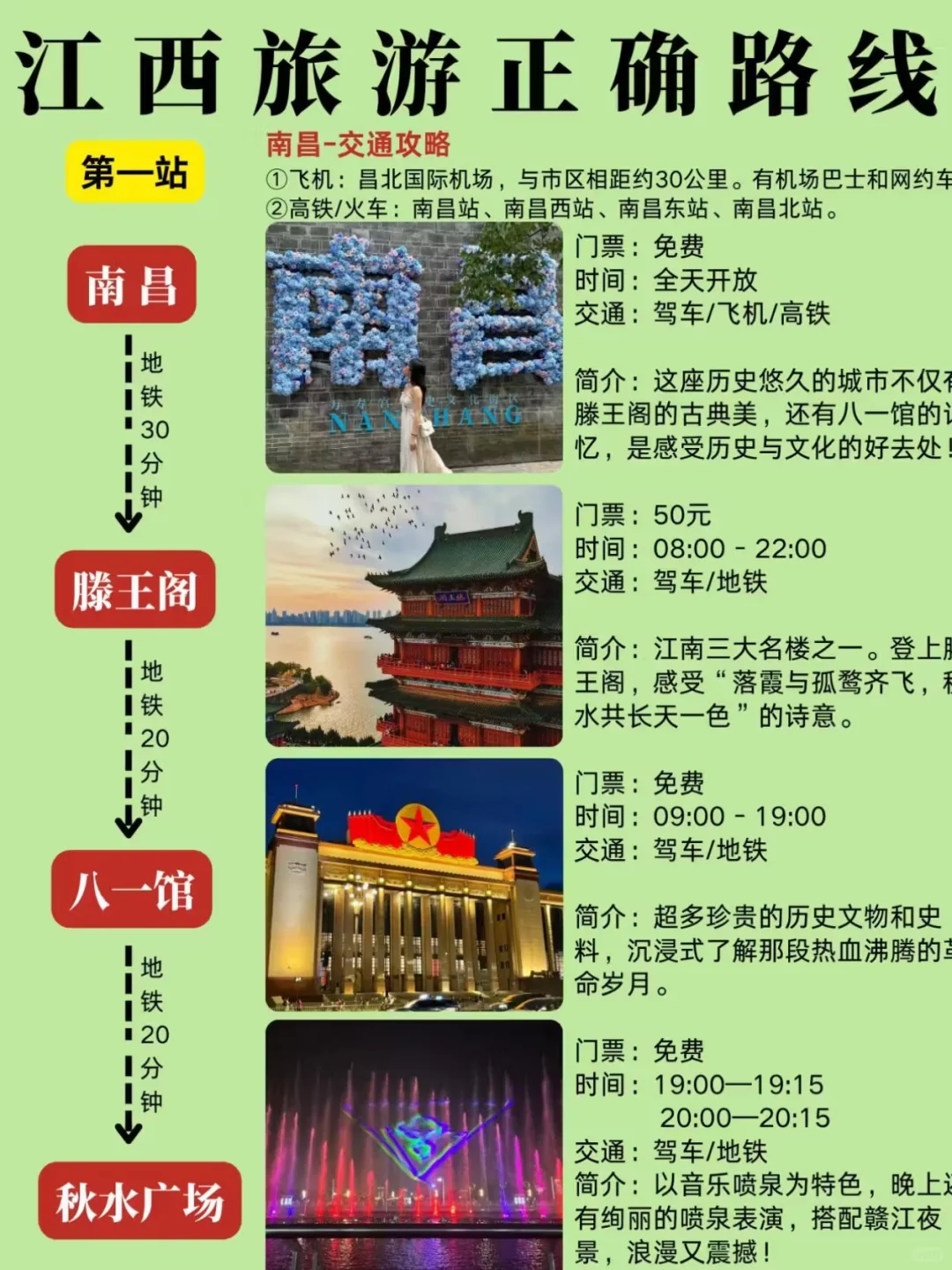 第一次来江西旅游的听劝啊!江西旅游攻略