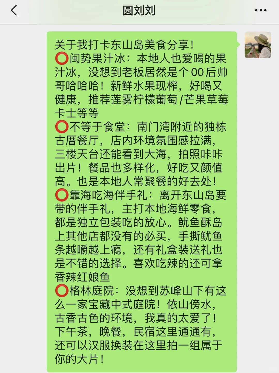 东山岛景点打卡红黑榜！刚回来我有话说😭