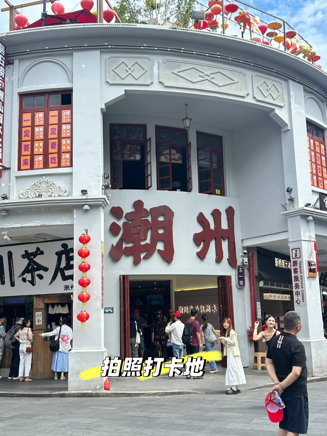 潮汕两天一夜旅游攻略|吃喝玩乐全攻略