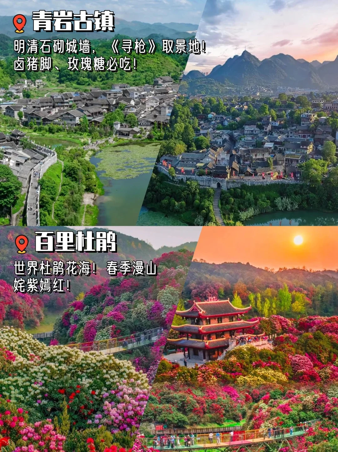 贵阳必去的9️⃣大景点‼️来了你就不想走💢