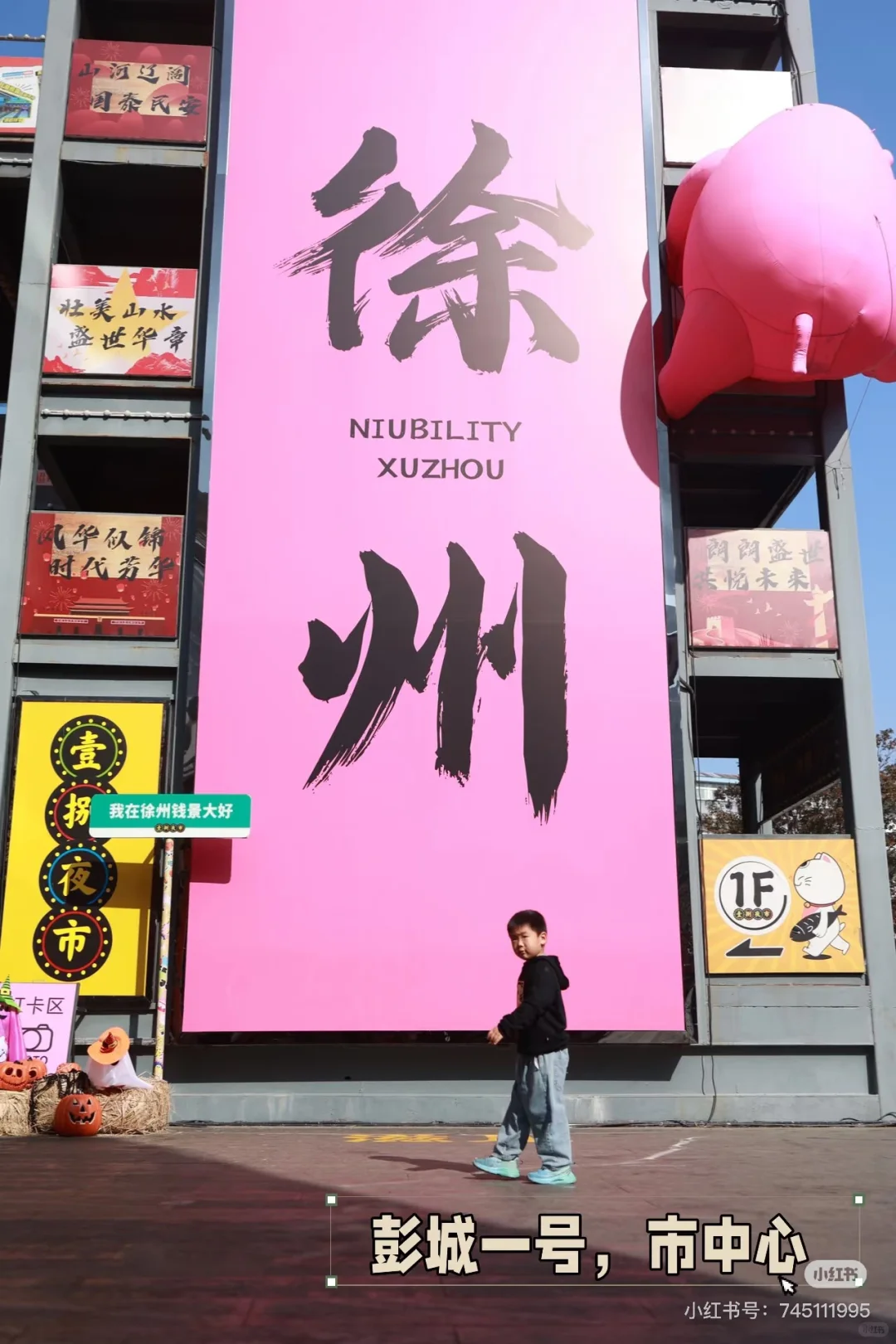 五一来徐州旅游，请收下这份攻略！