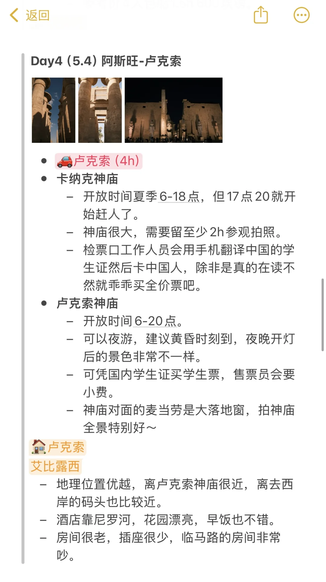 埃及旅游攻略| 女生10天9晚自由行超详细版