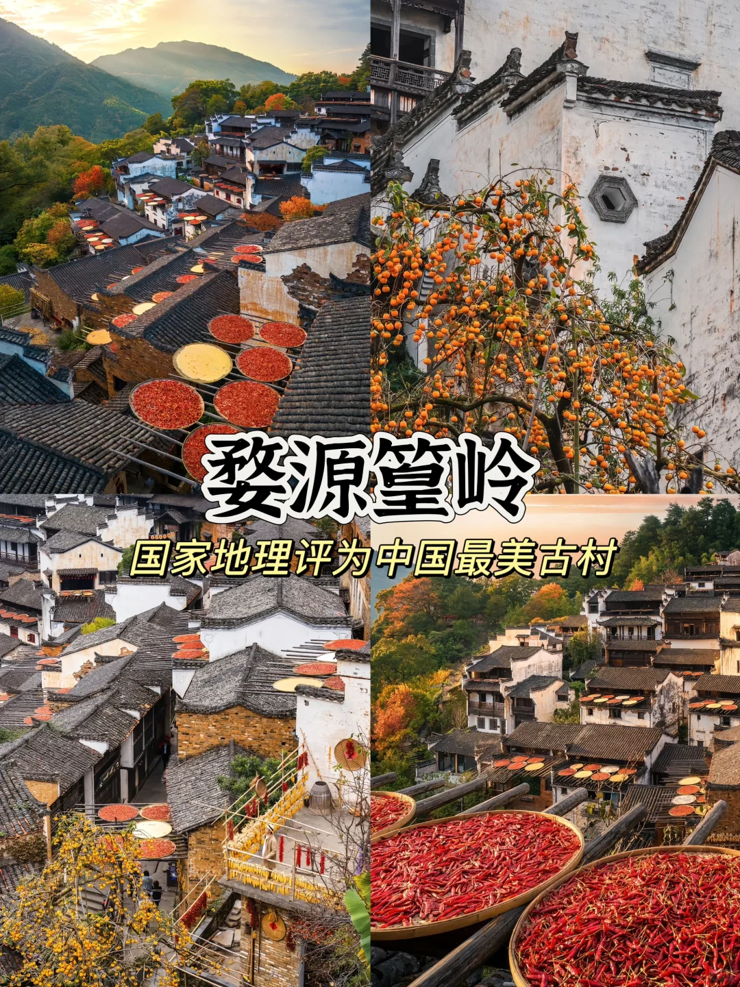 🌿‌6月江西必玩8大秘境｜避暑+仙侠+古村