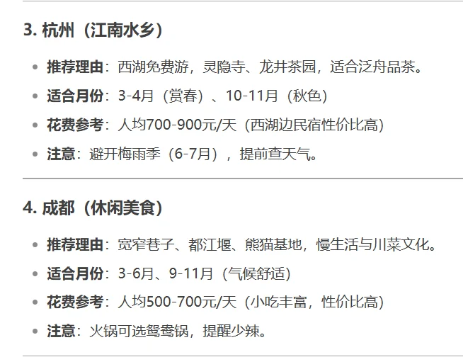 适合带父母长辈旅游的10个高性价比城市