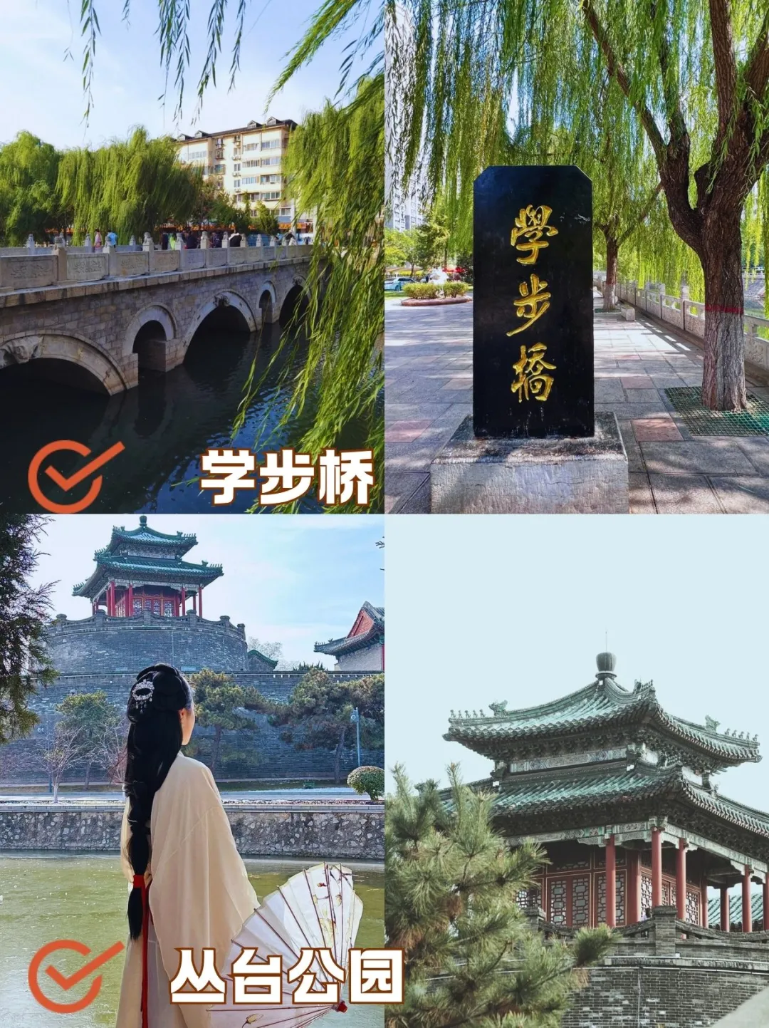 邯郸这9个景点五一非去不可!!