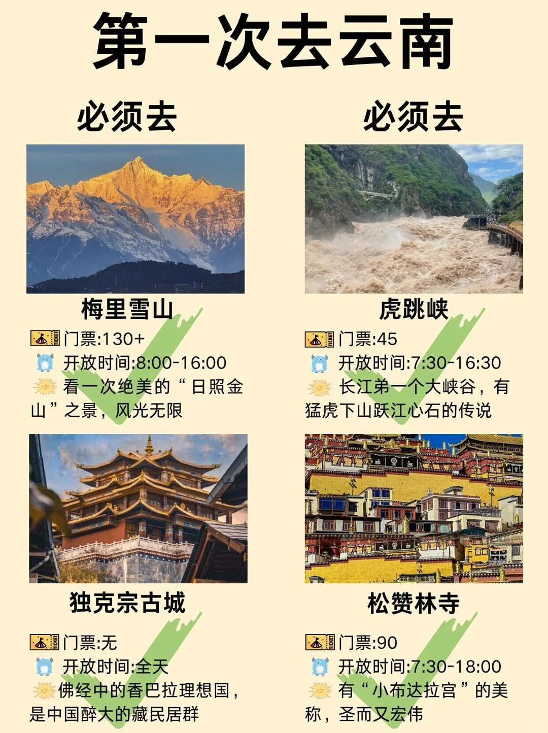 一篇攻略教会你☁️云南怎么玩