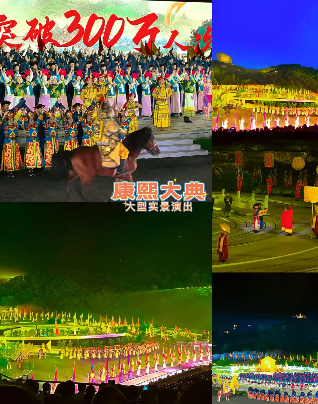 承德②日游！！超详细旅游攻略推荐