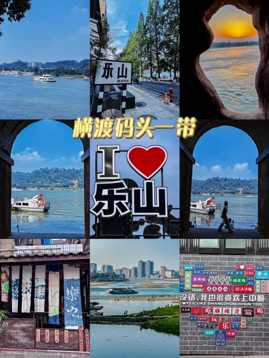 乐山旅游|本地人带路!保姆级打卡攻略✨