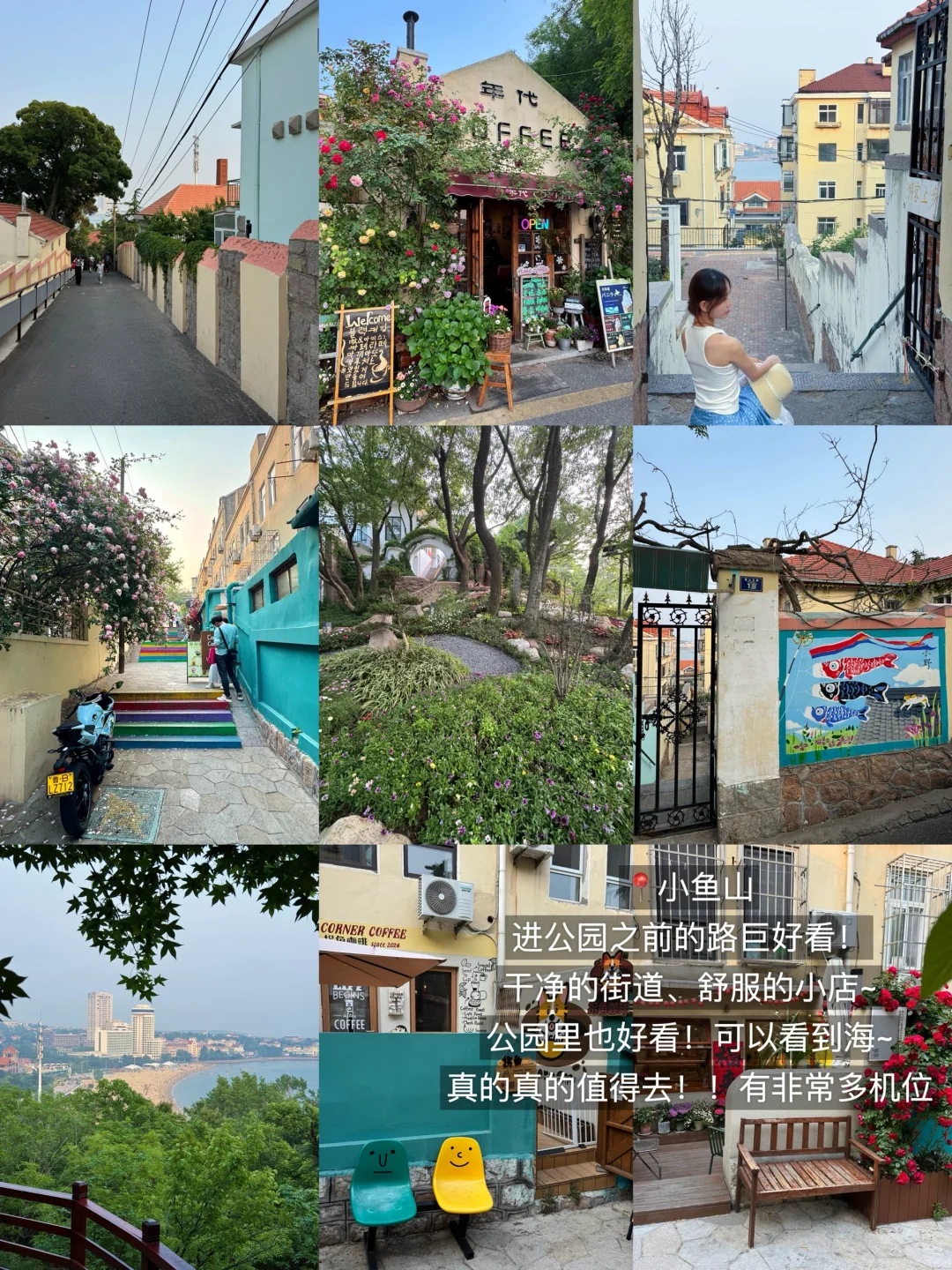 熬夜整理‼️青岛纯吃+纯玩3日游攻略