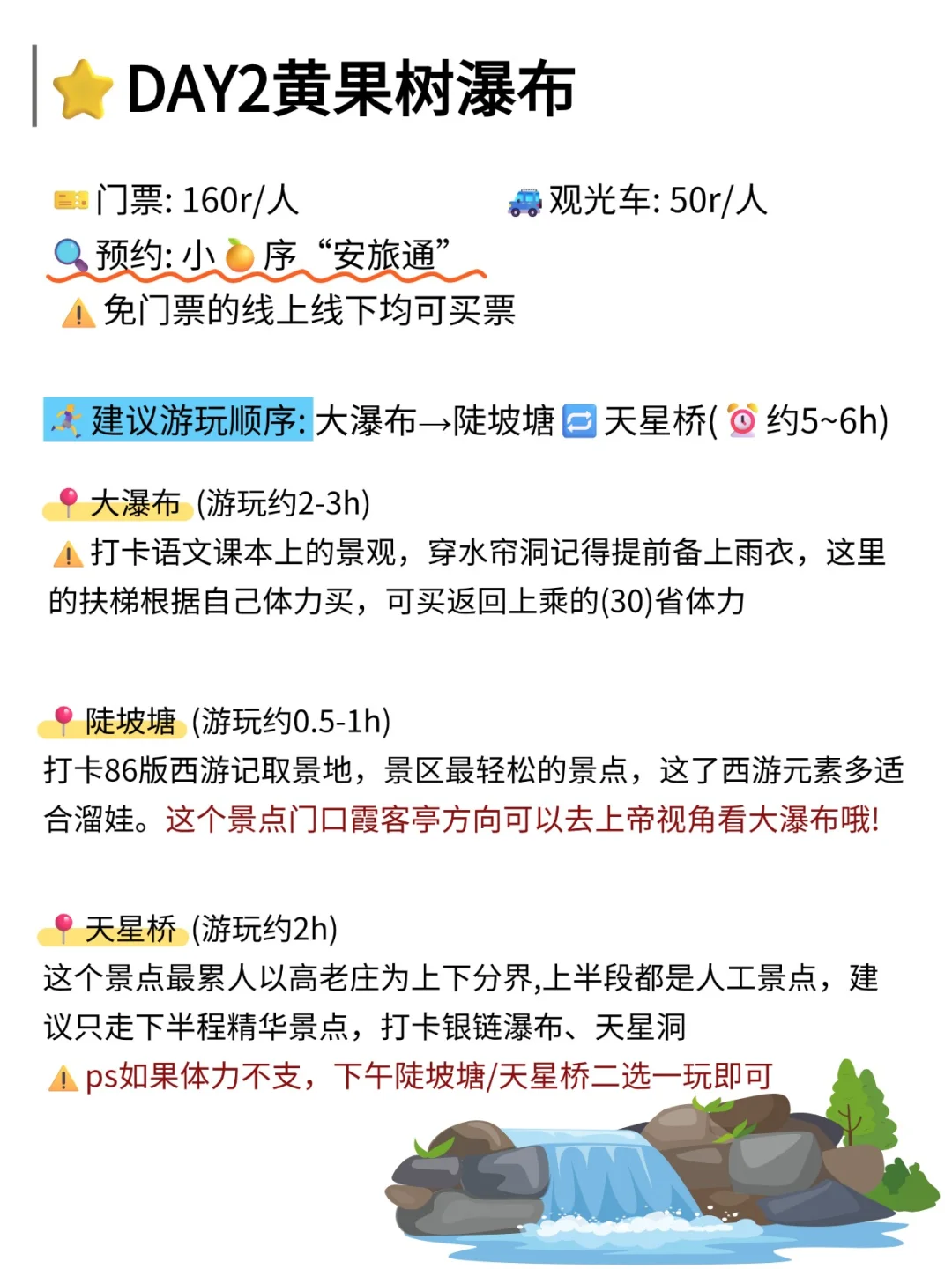 可以封神的贵州旅游攻略🙊少走弯路