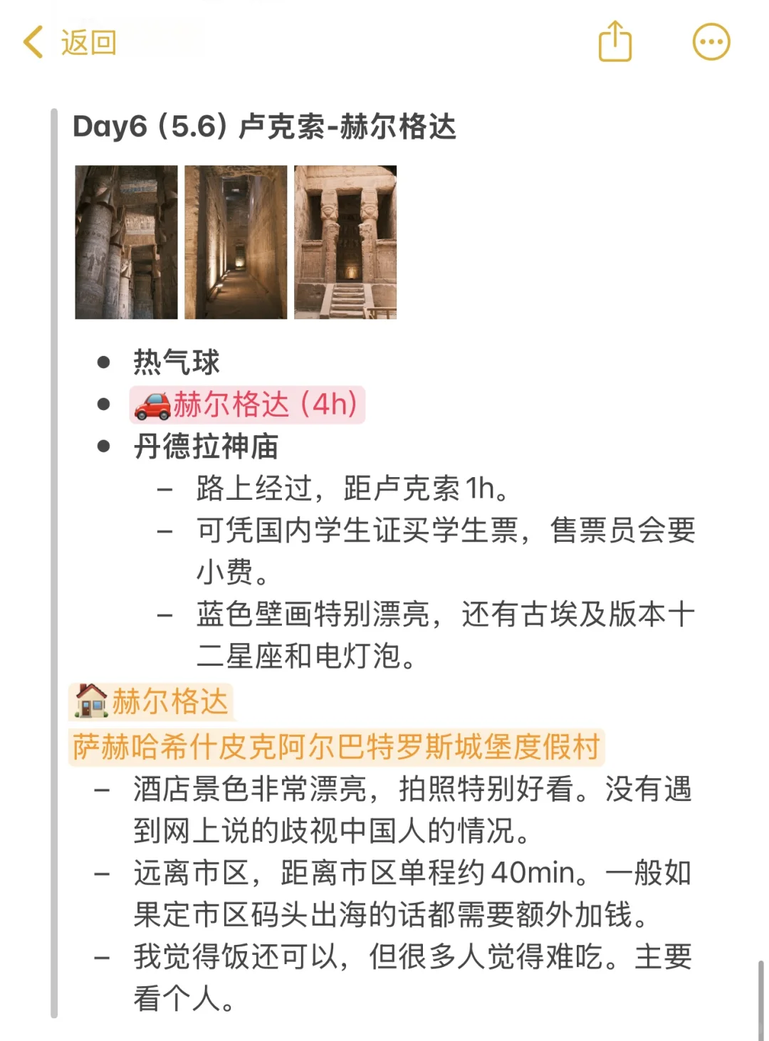 埃及旅游攻略| 女生10天9晚自由行超详细版